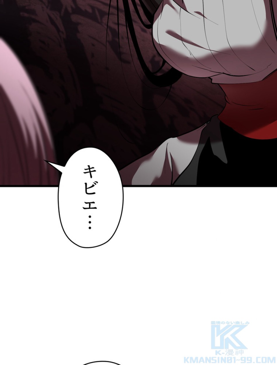 異世界剣王生存記 第96話 - Trang 64