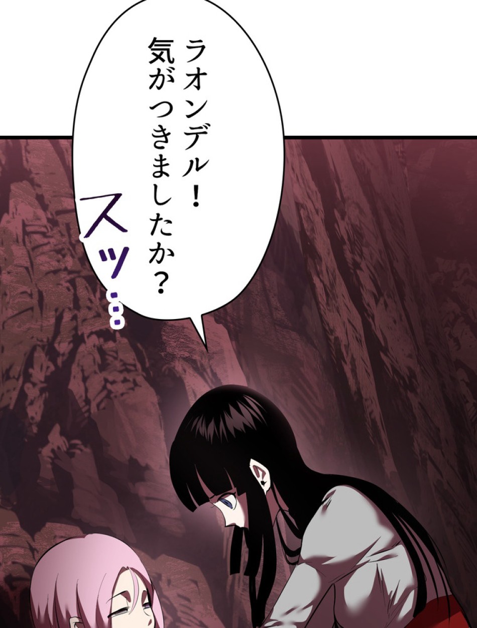 異世界剣王生存記 第96話 - Trang 65