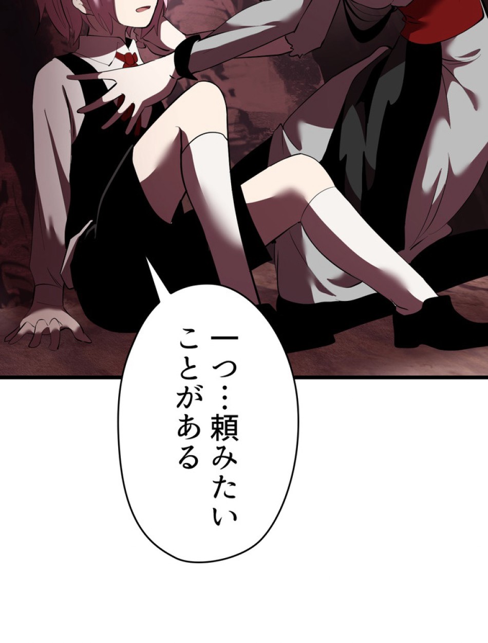 異世界剣王生存記 第96話 - Trang 66
