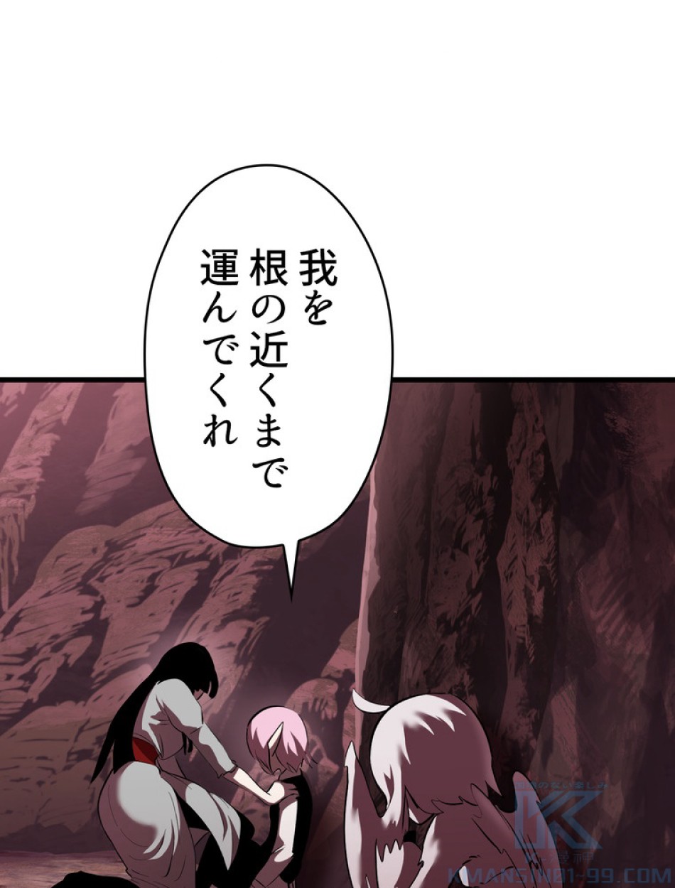 異世界剣王生存記 第96話 - Trang 67