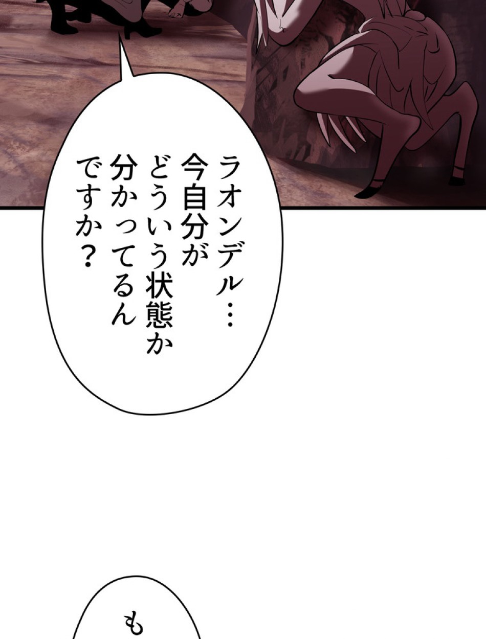 異世界剣王生存記 第96話 - Trang 68