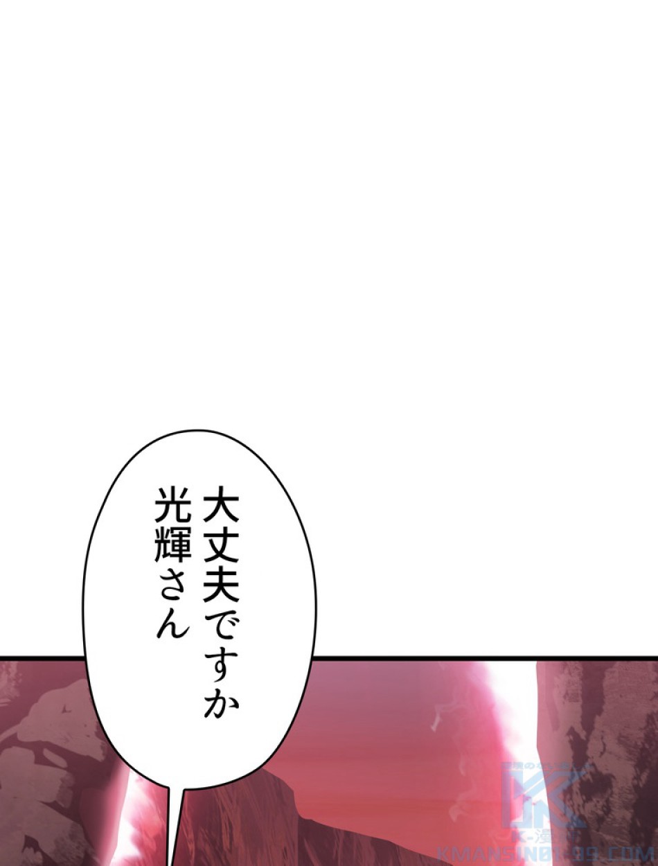 異世界剣王生存記 第96話 - Trang 76