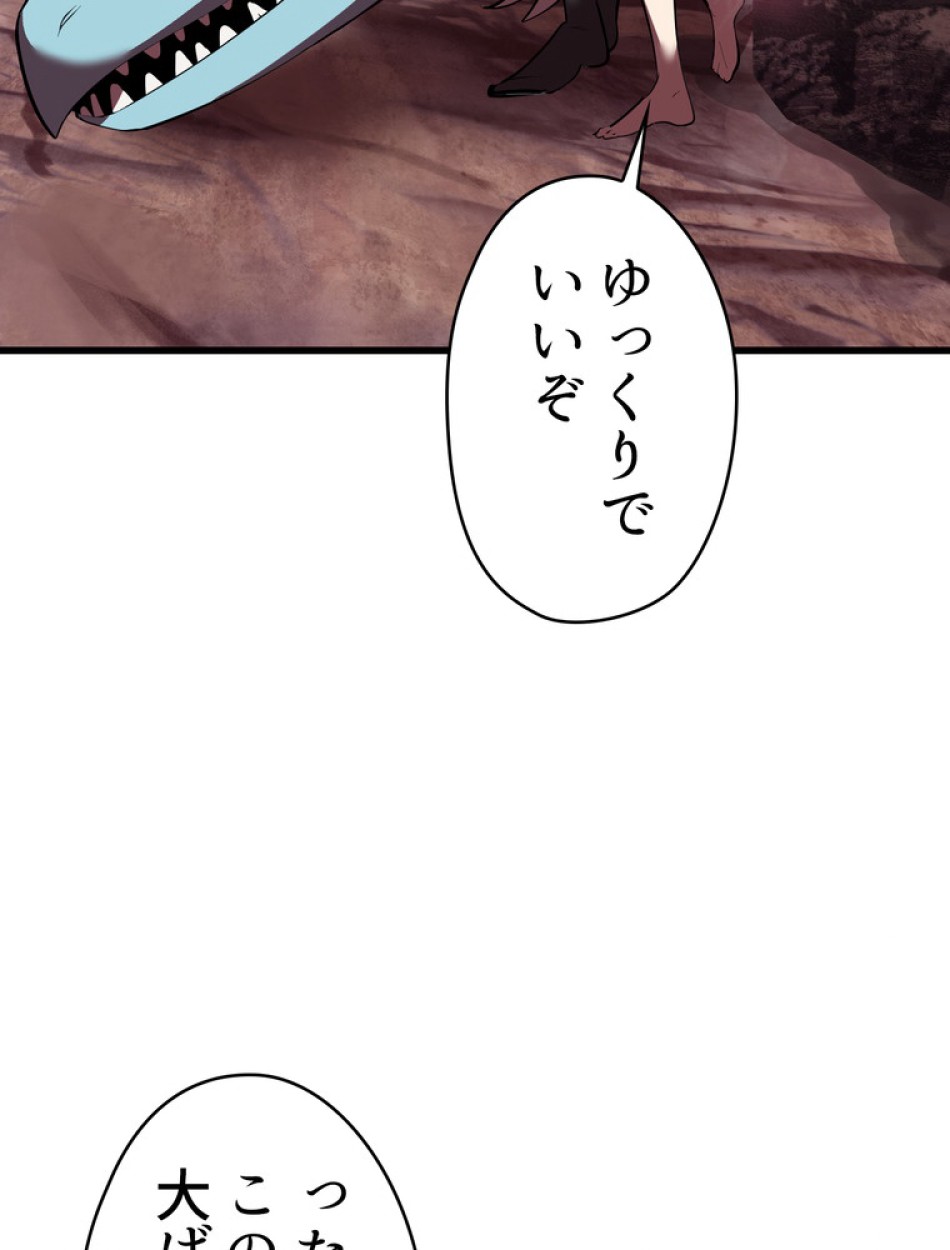 異世界剣王生存記 第96話 - Trang 78