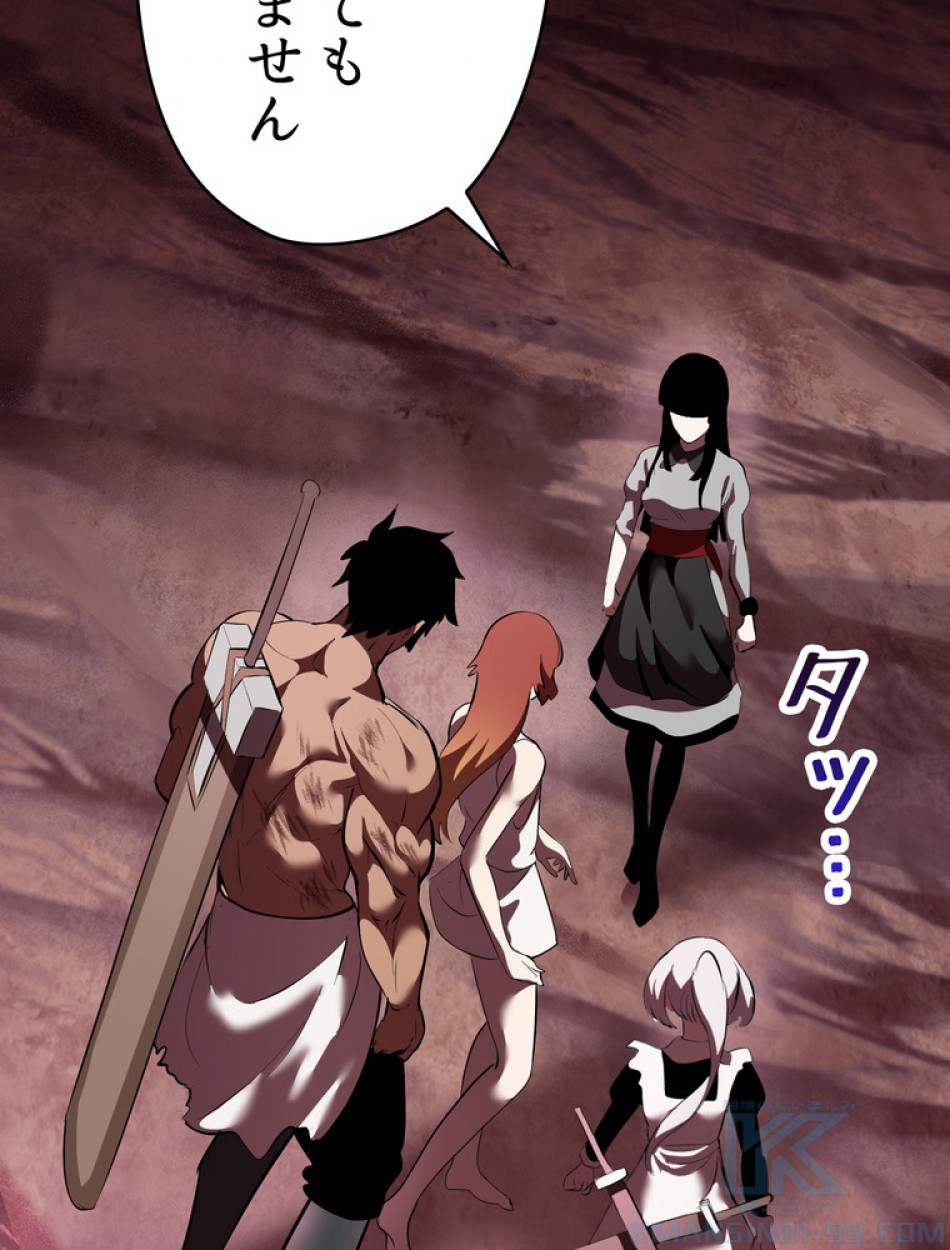 異世界剣王生存記 第96話 - Trang 85