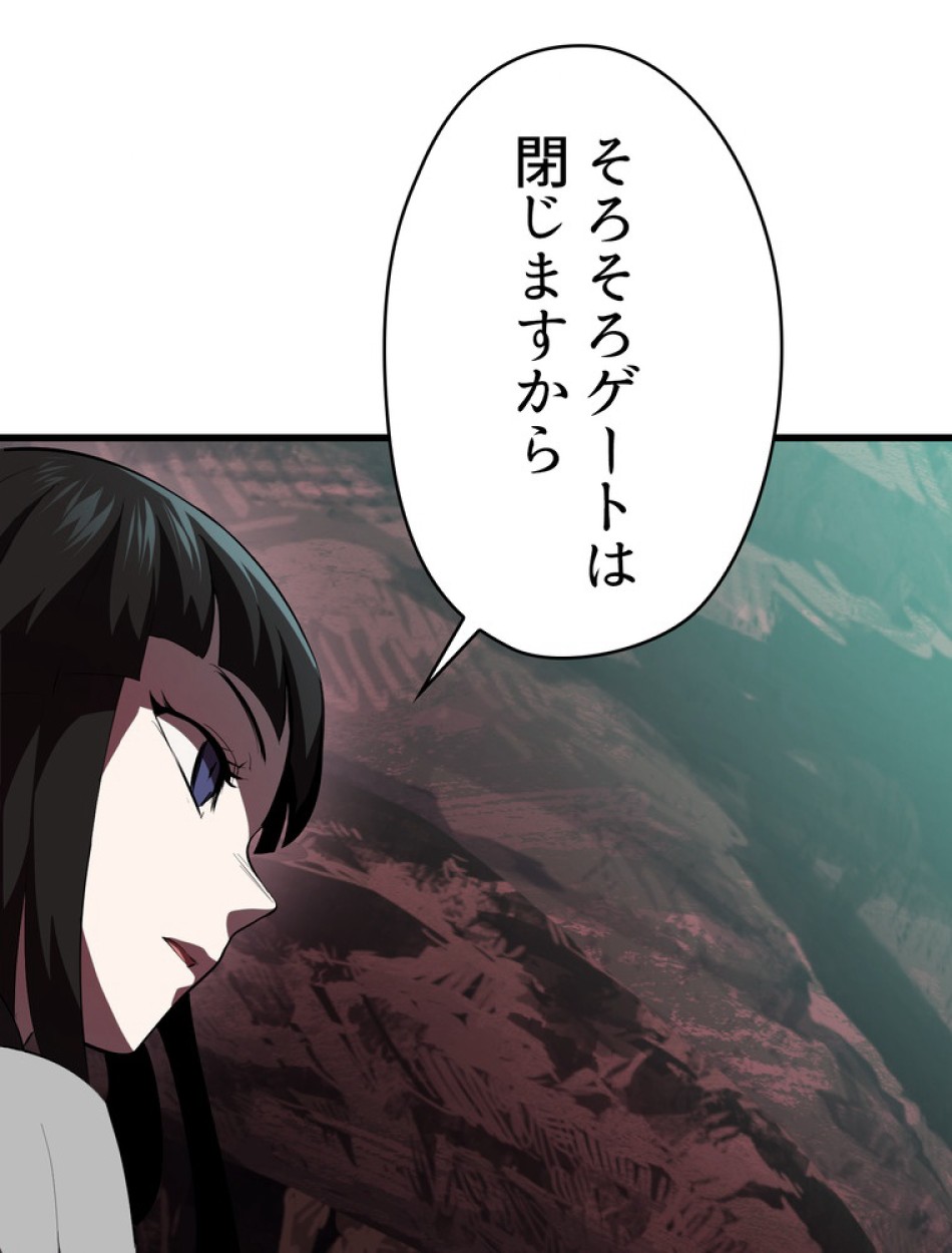 異世界剣王生存記 第96話 - Trang 87