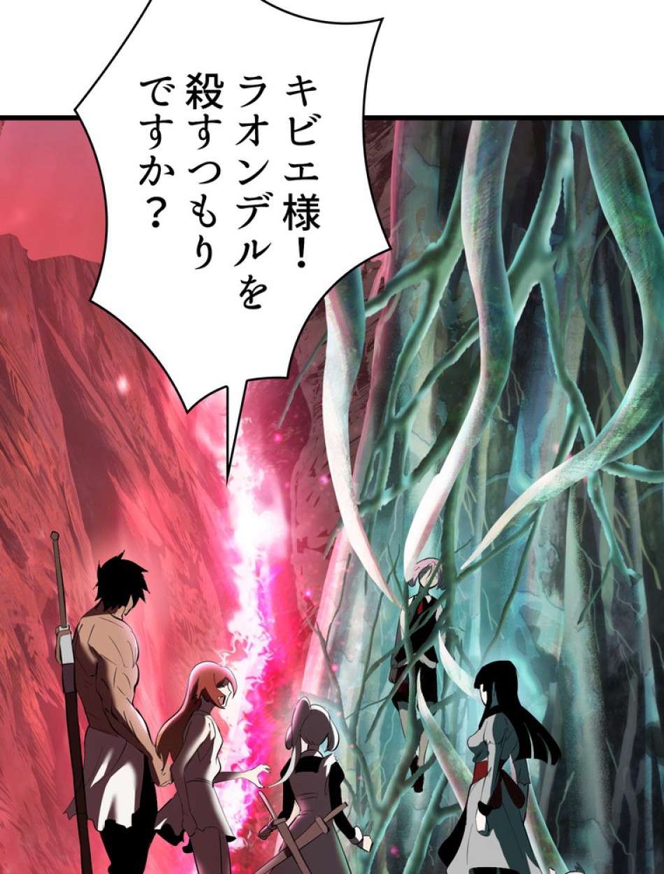 異世界剣王生存記 第96話 - Trang 92