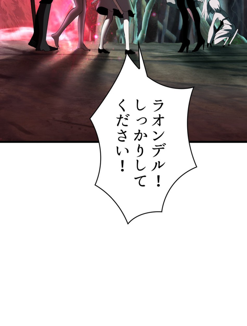 異世界剣王生存記 第96話 - Trang 93