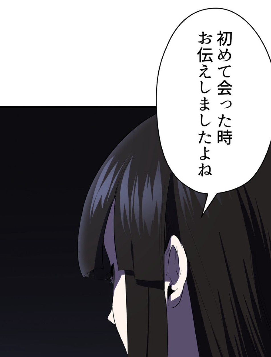 異世界剣王生存記 第96話 - Trang 96