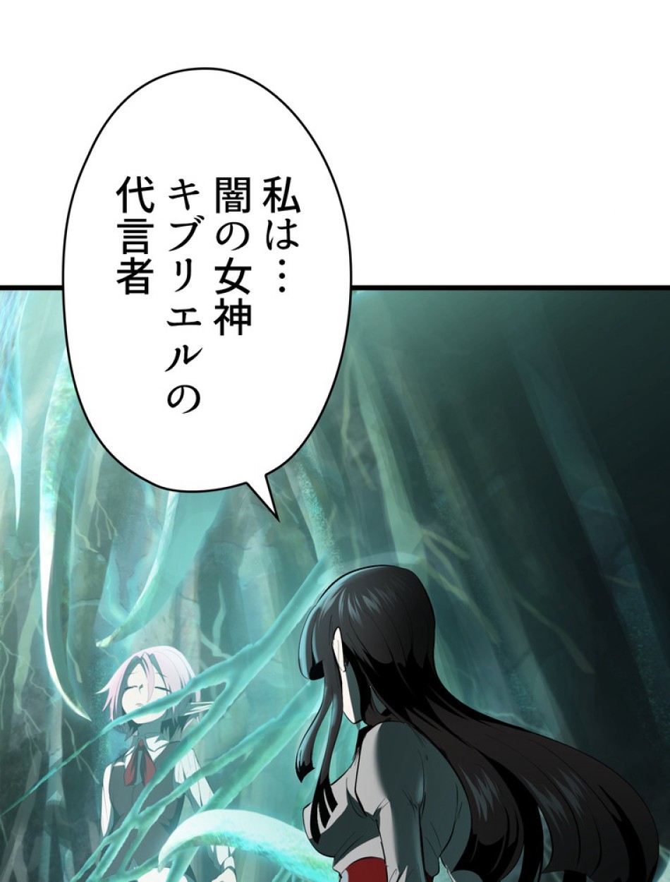 異世界剣王生存記 第96話 - Trang 98