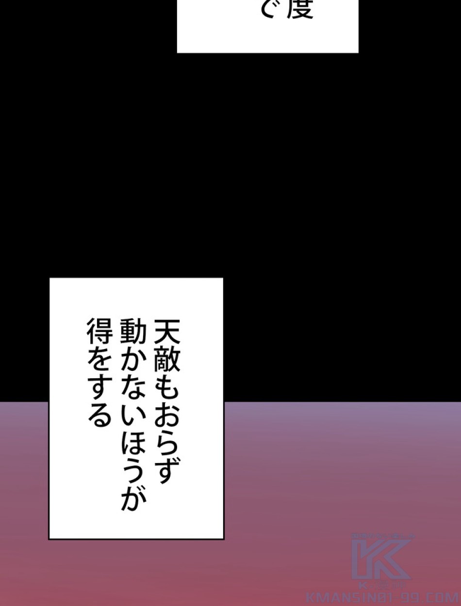 異世界剣王生存記 第97話 - Trang 10