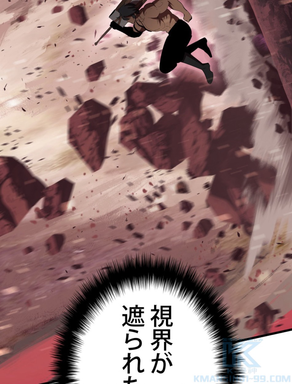 異世界剣王生存記 第97話 - Trang 100