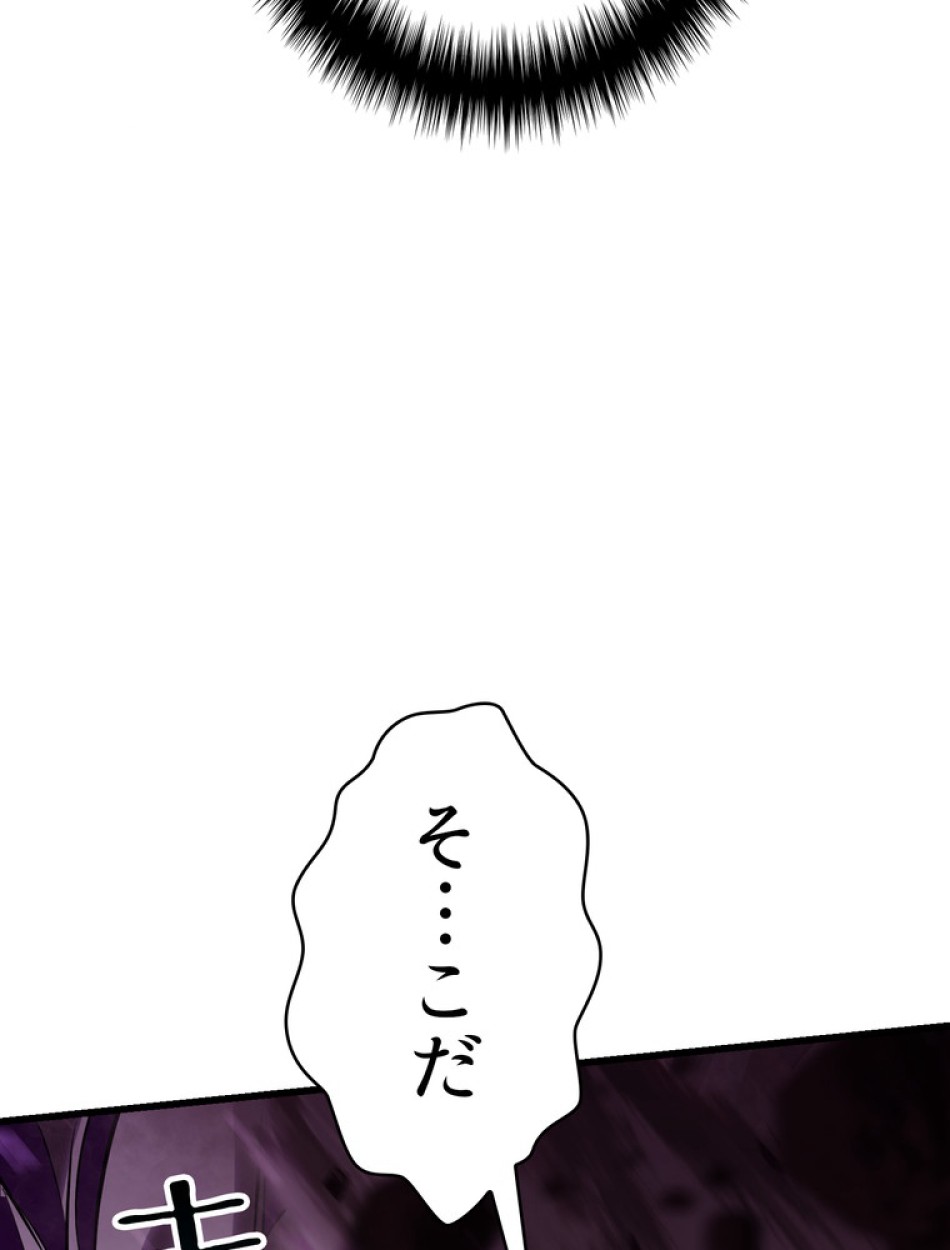 異世界剣王生存記 第97話 - Trang 108