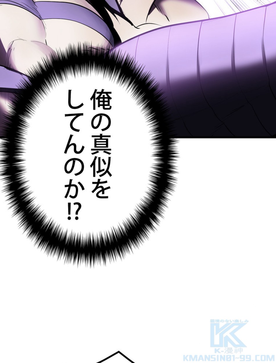 異世界剣王生存記 第97話 - Trang 112