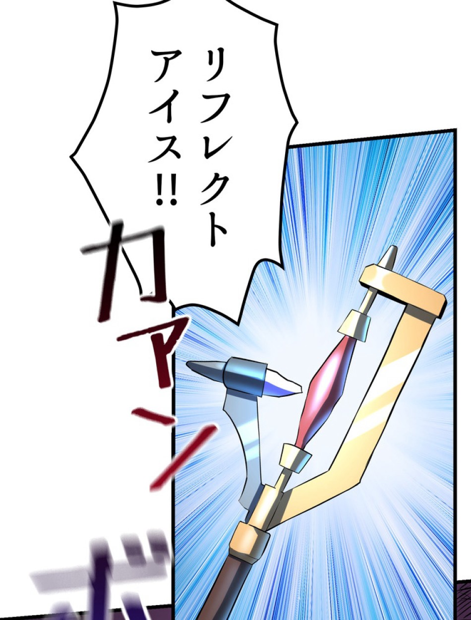 異世界剣王生存記 第97話 - Trang 113