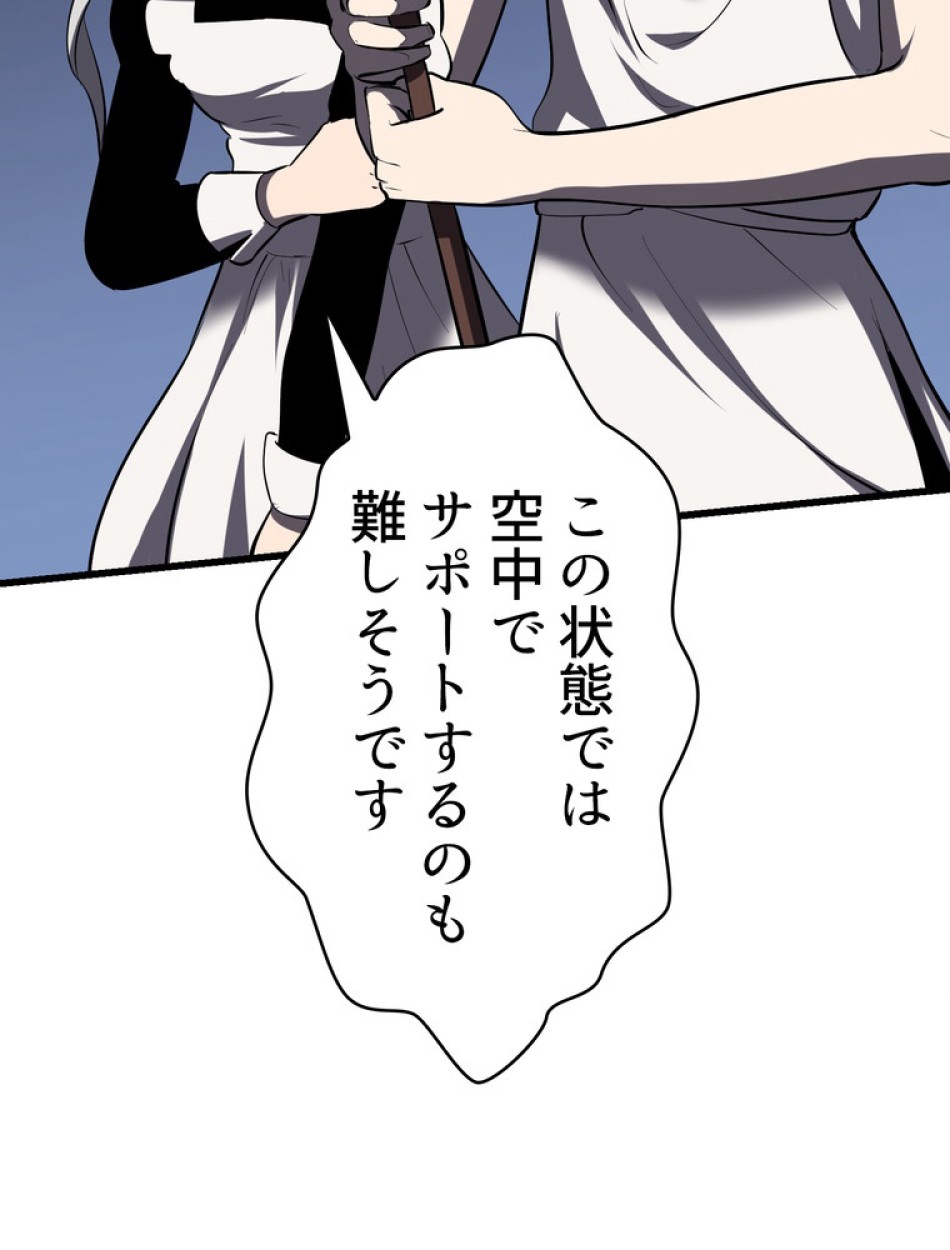 異世界剣王生存記 第97話 - Trang 122