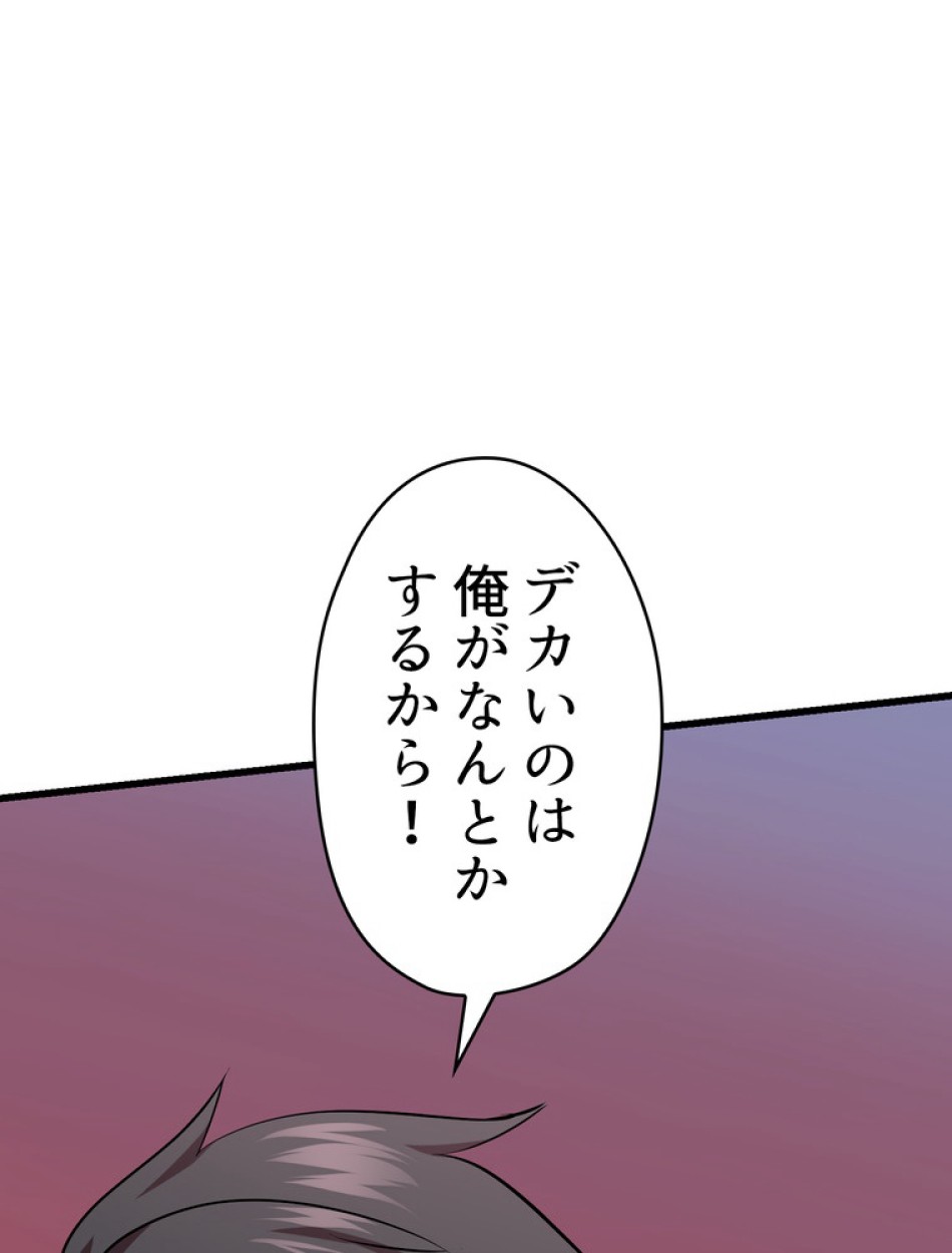 異世界剣王生存記 第97話 - Trang 123
