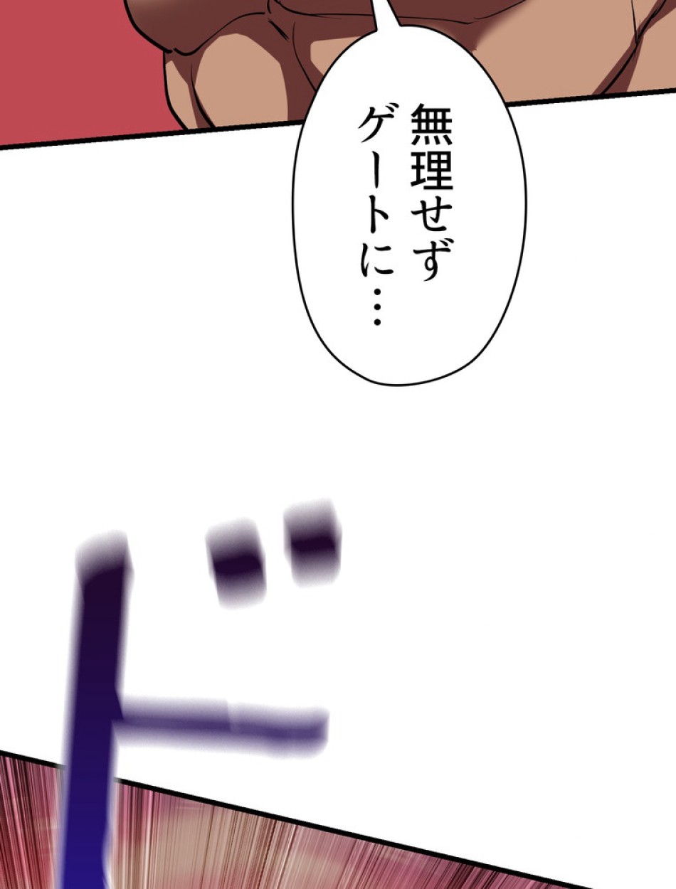 異世界剣王生存記 第97話 - Trang 125