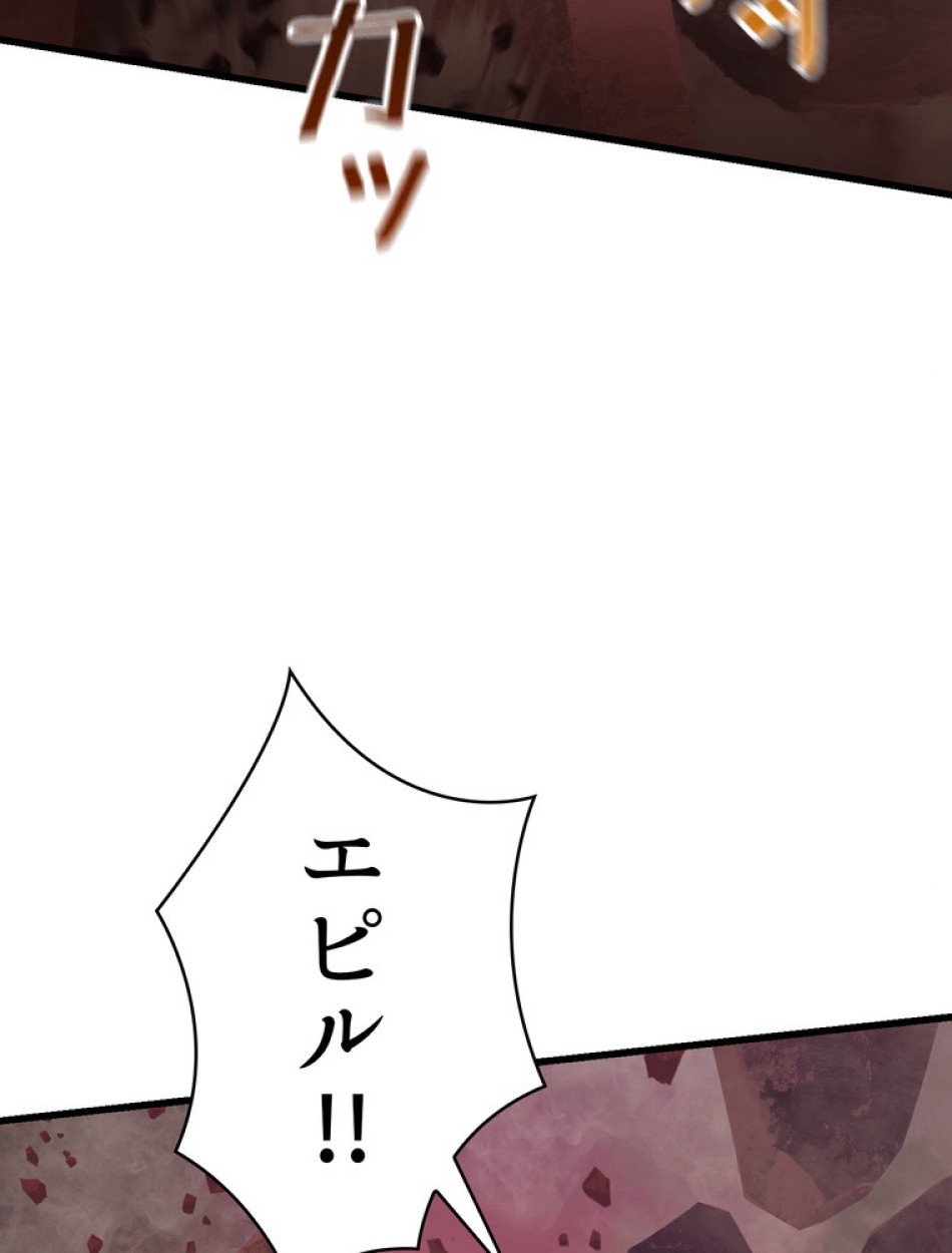 異世界剣王生存記 第97話 - Trang 128