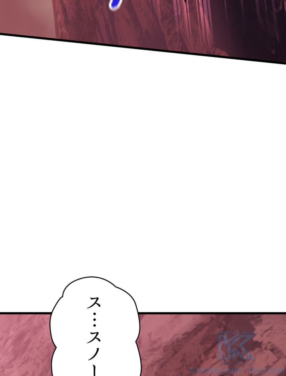 異世界剣王生存記 第97話 - Trang 133