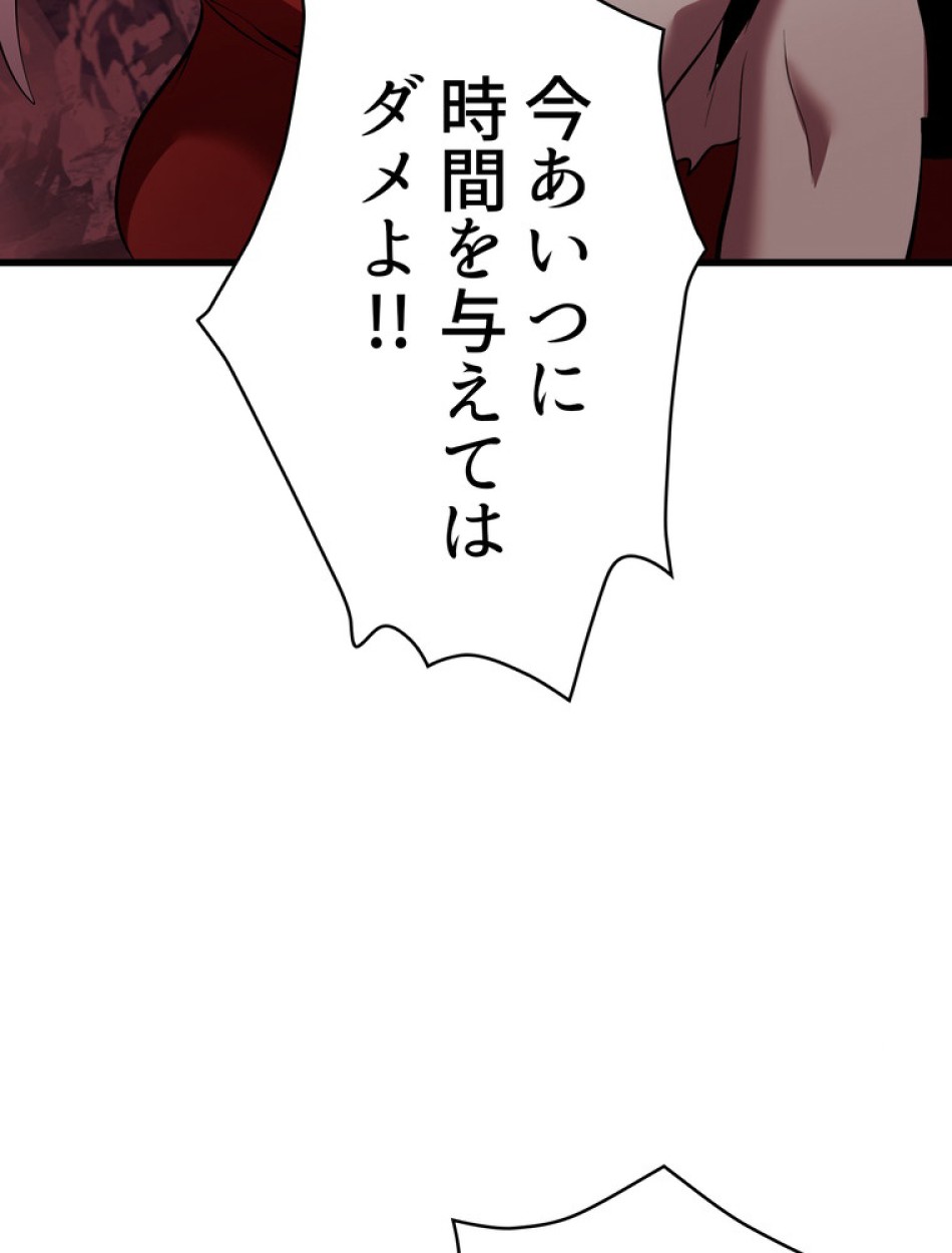 異世界剣王生存記 第97話 - Trang 135