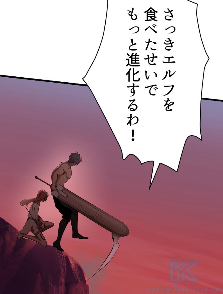 異世界剣王生存記 第97話 - Trang 136