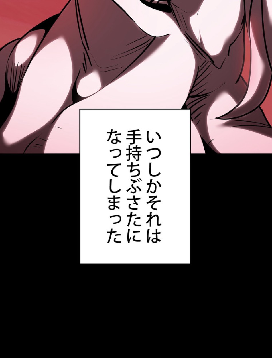 異世界剣王生存記 第97話 - Trang 14