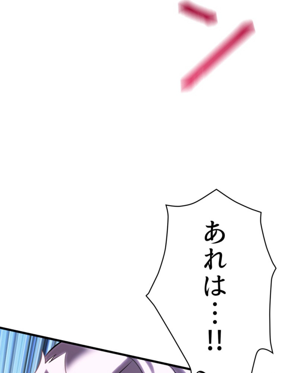 異世界剣王生存記 第97話 - Trang 146