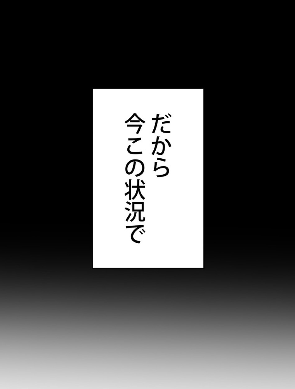 異世界剣王生存記 第97話 - Trang 15