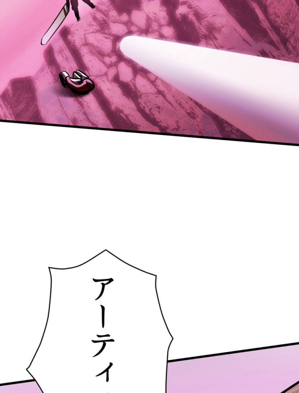 異世界剣王生存記 第97話 - Trang 150
