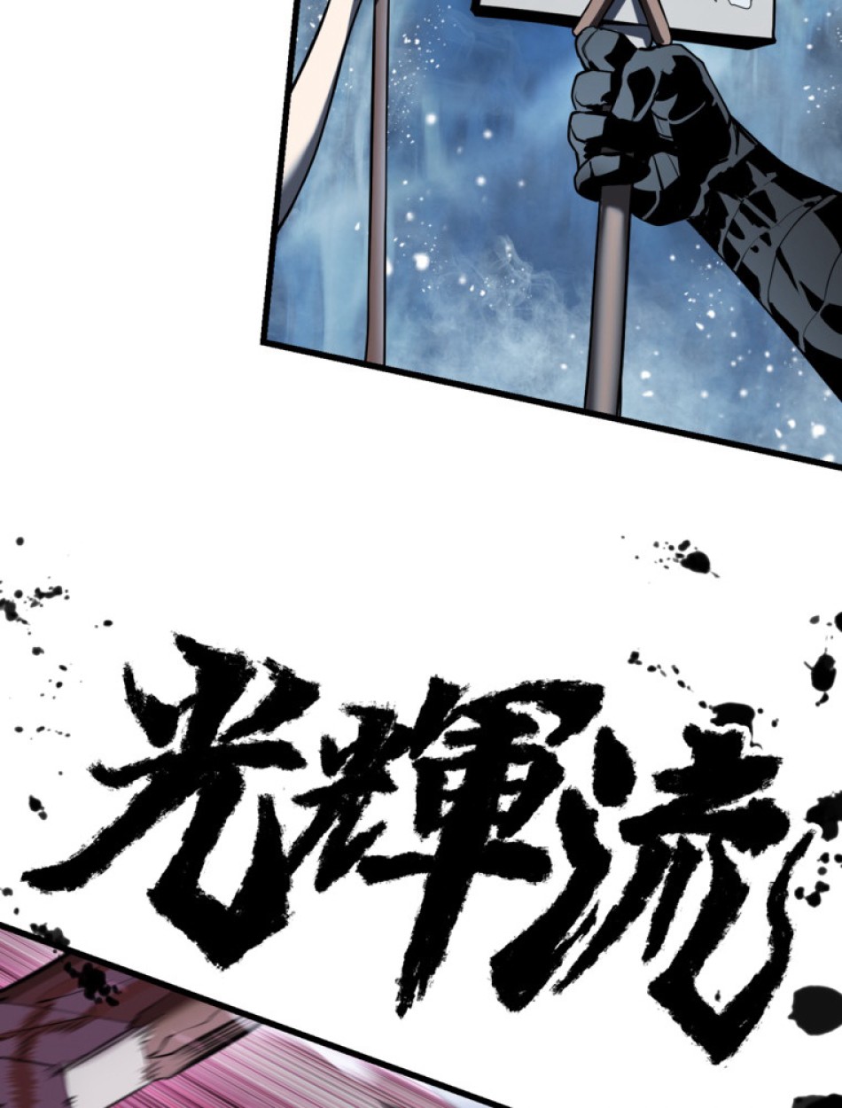 異世界剣王生存記 第97話 - Trang 155