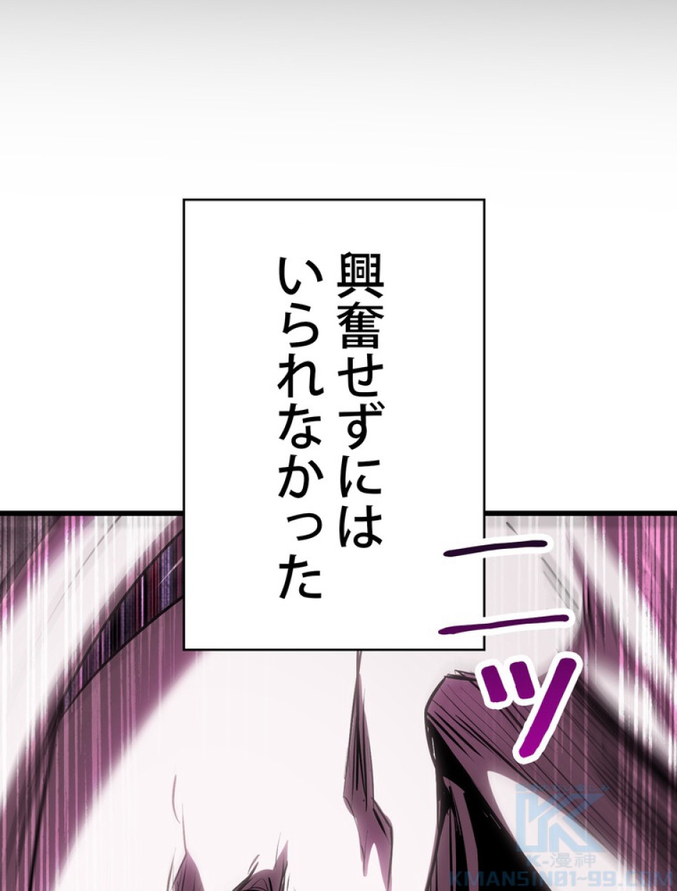 異世界剣王生存記 第97話 - Trang 16