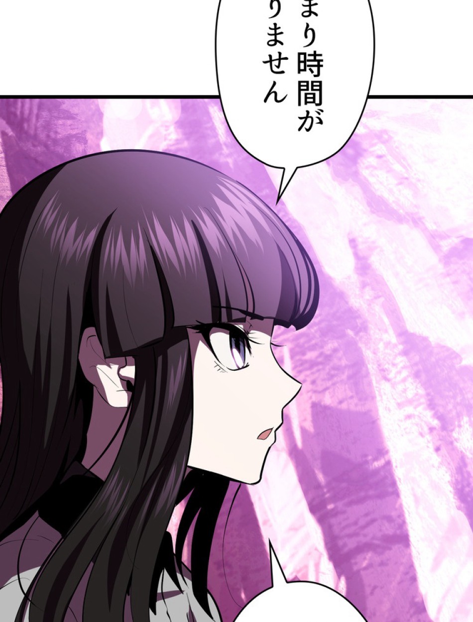 異世界剣王生存記 第97話 - Trang 164