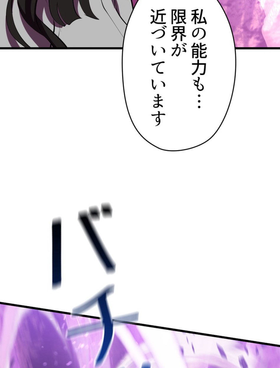 異世界剣王生存記 第97話 - Trang 165