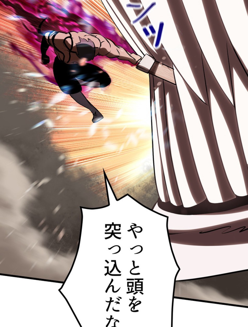 異世界剣王生存記 第97話 - Trang 177
