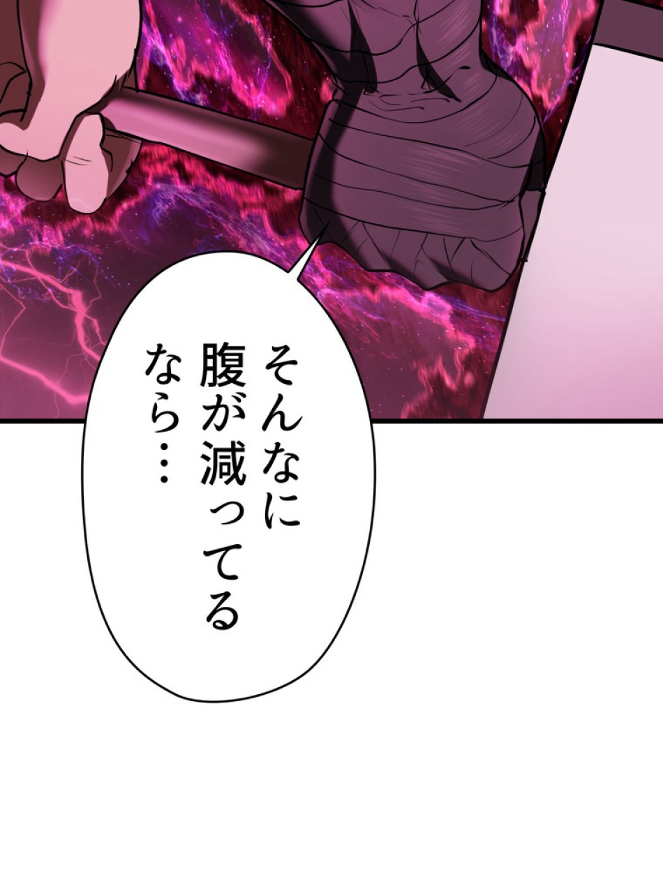 異世界剣王生存記 第97話 - Trang 179