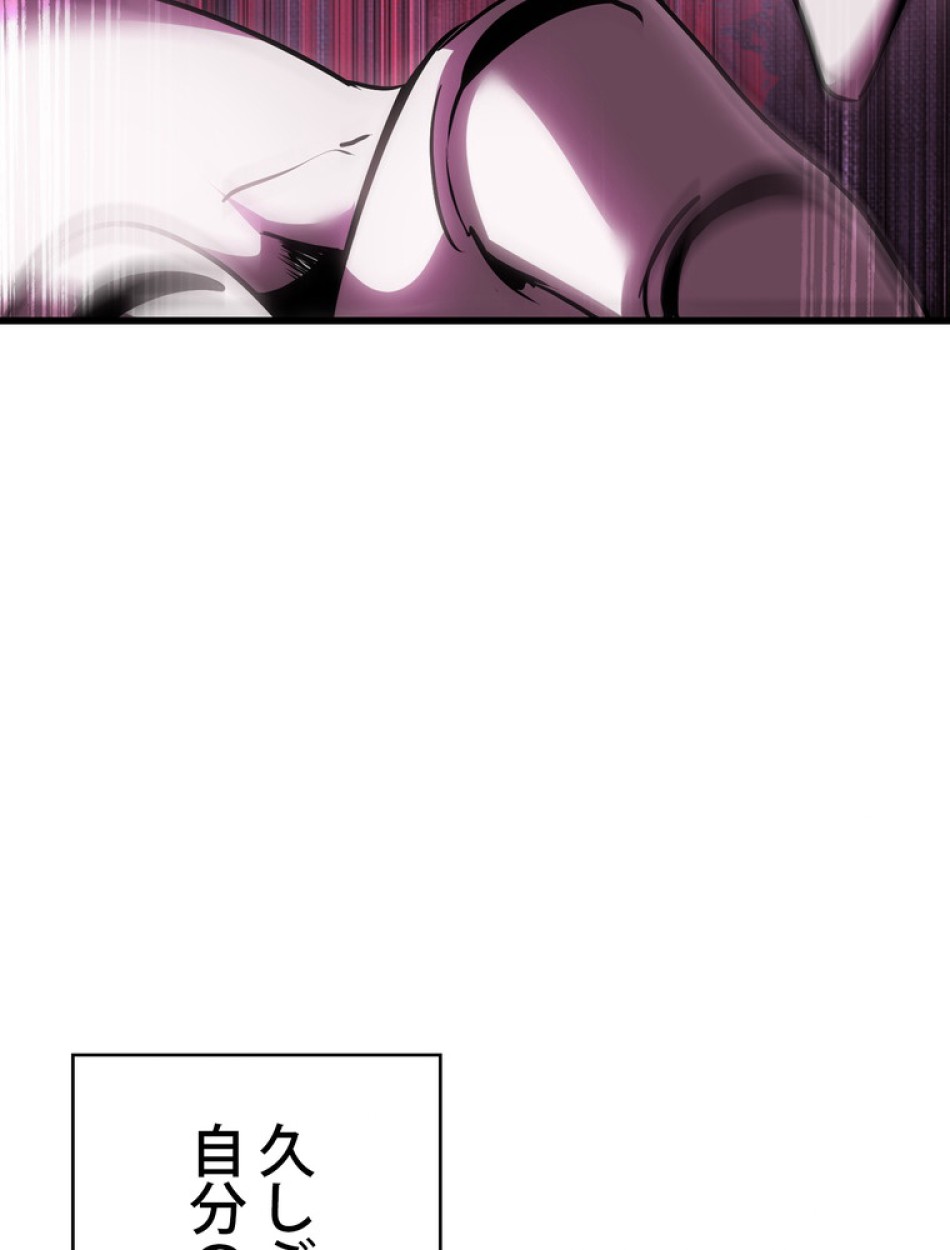 異世界剣王生存記 第97話 - Trang 18