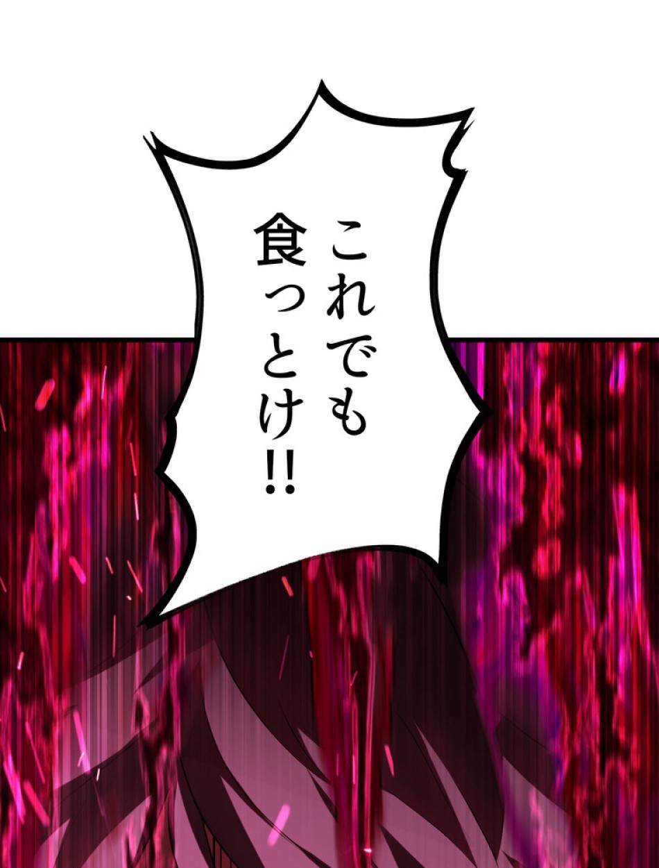 異世界剣王生存記 第97話 - Trang 180