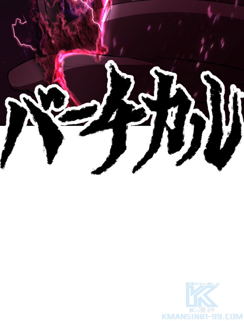 異世界剣王生存記 第97話 - Trang 184