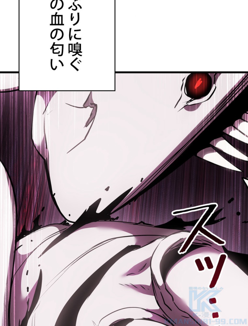 異世界剣王生存記 第97話 - Trang 19