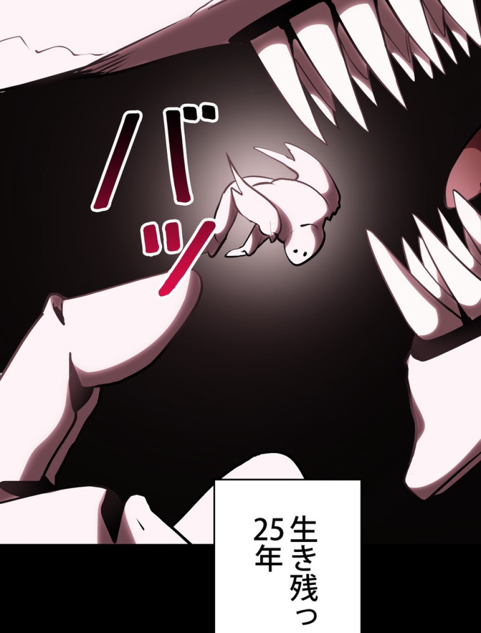 異世界剣王生存記 第97話 - Trang 2