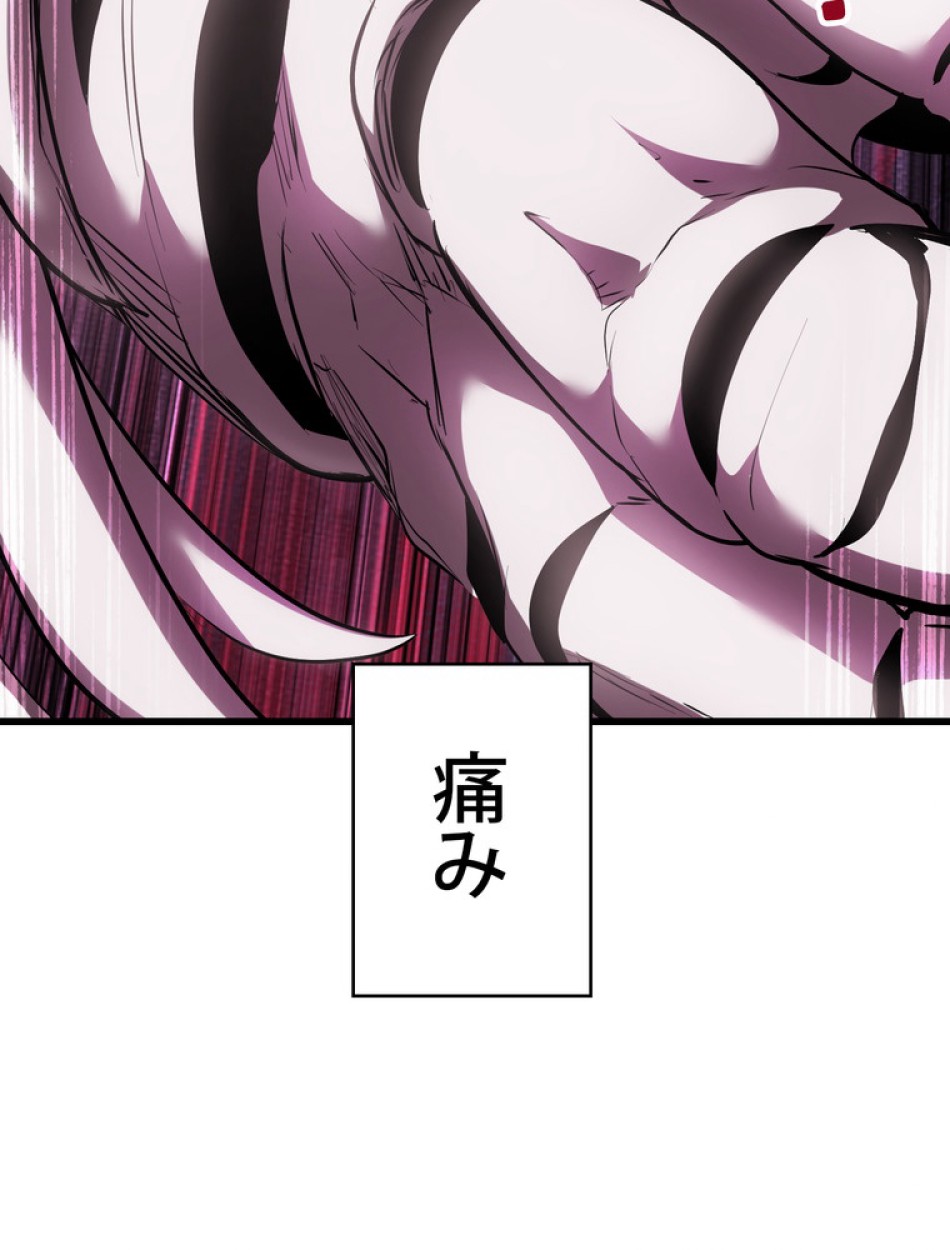 異世界剣王生存記 第97話 - Trang 20