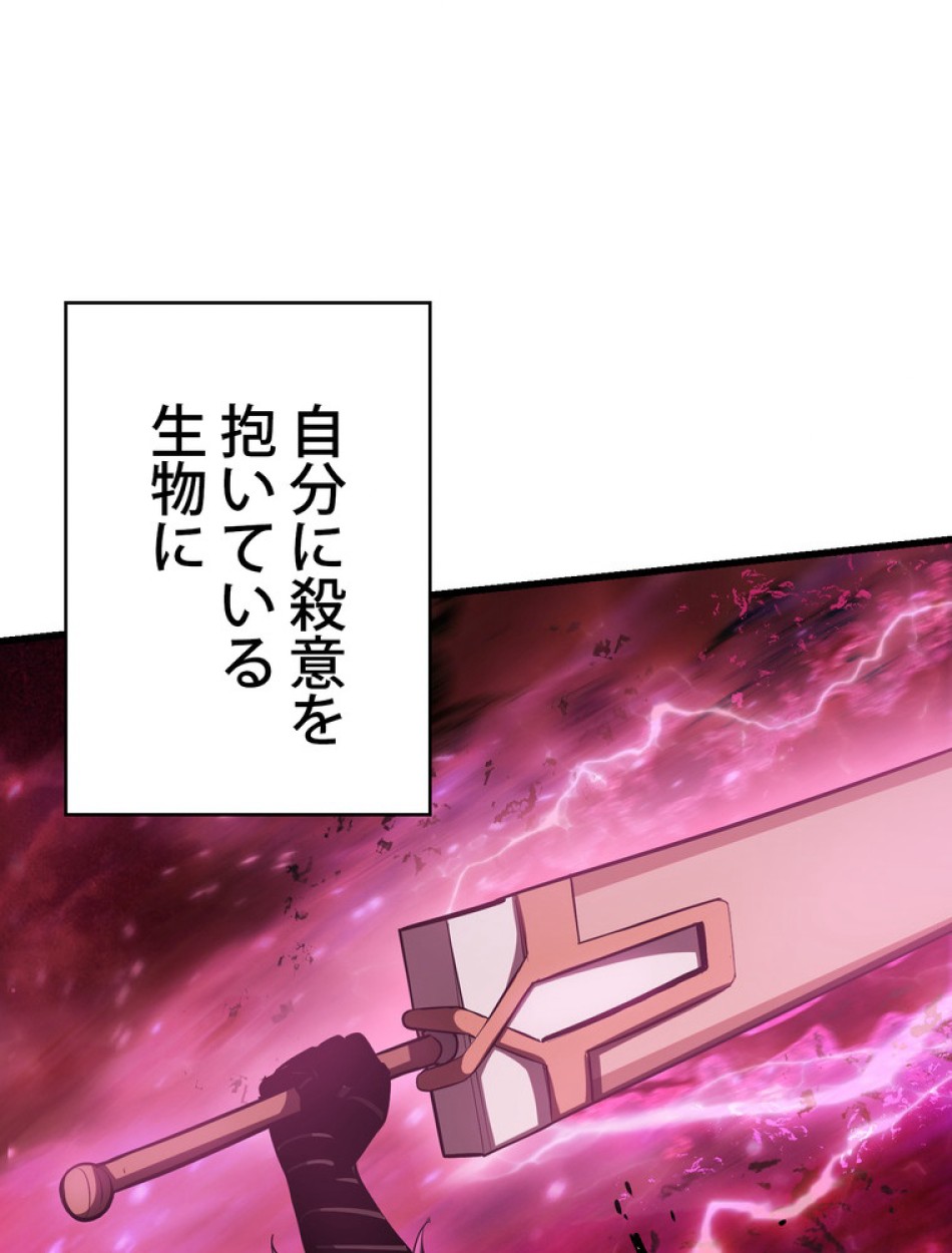 異世界剣王生存記 第97話 - Trang 21