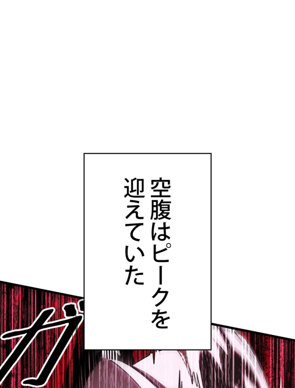 異世界剣王生存記 第97話 - Trang 27