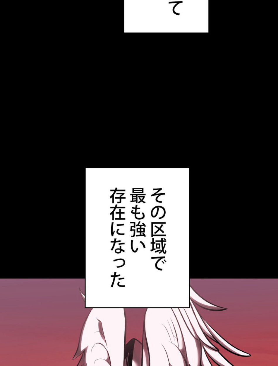 異世界剣王生存記 第97話 - Trang 3