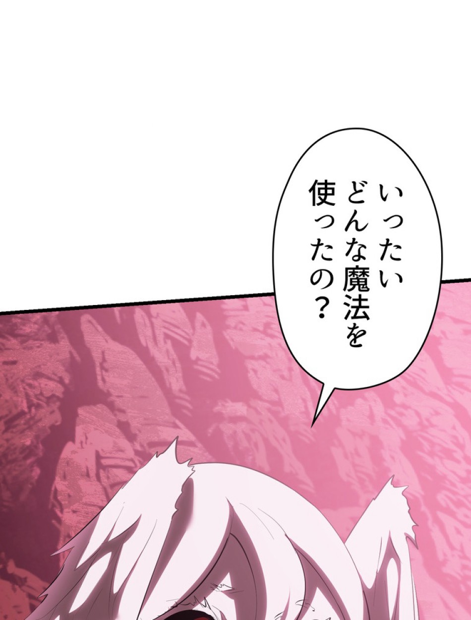異世界剣王生存記 第97話 - Trang 32