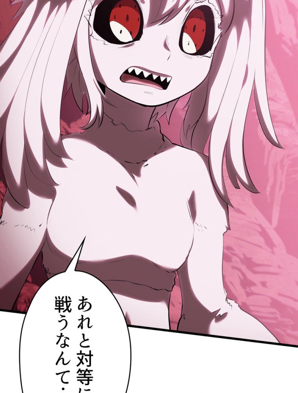 異世界剣王生存記 第97話 - Trang 33