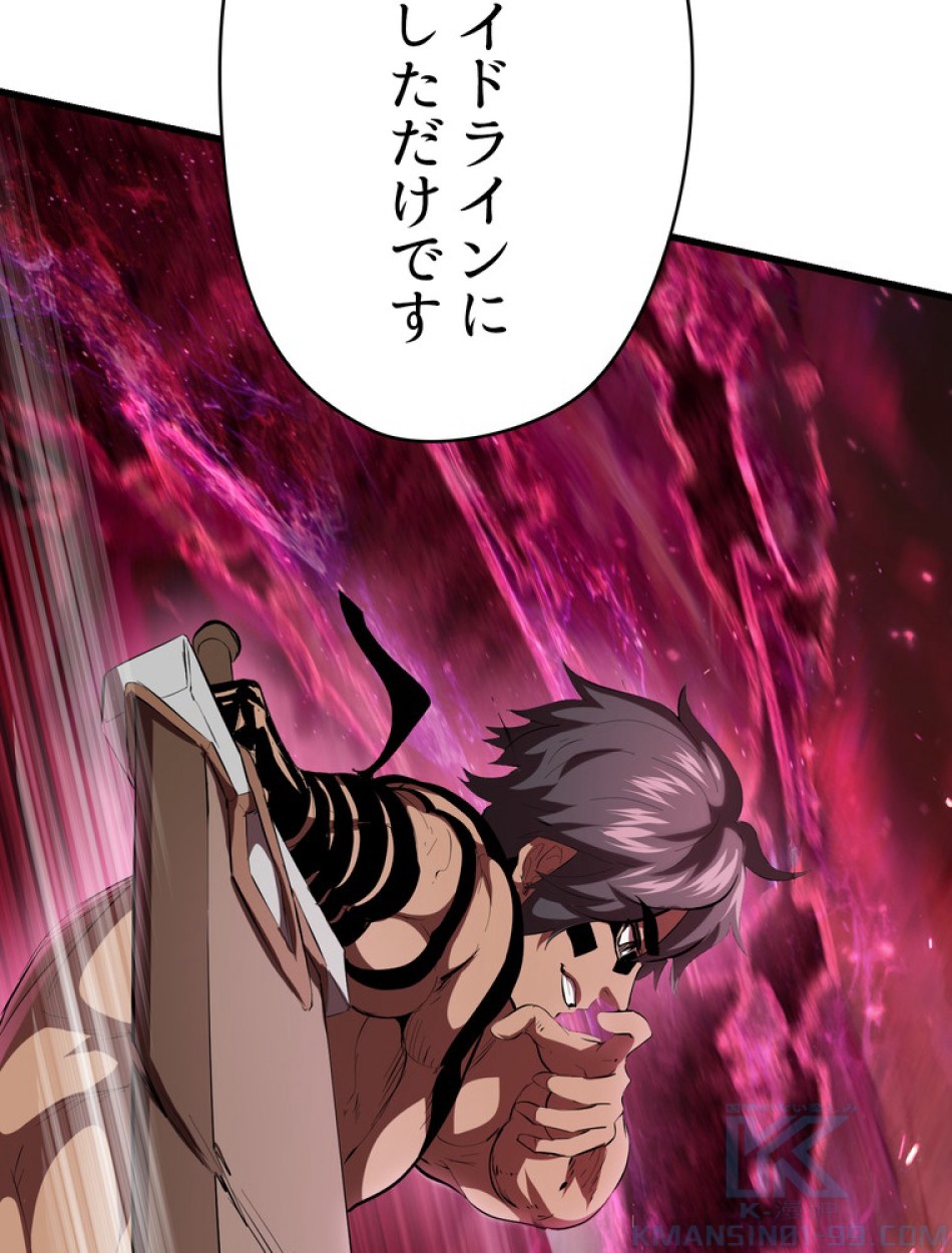 異世界剣王生存記 第97話 - Trang 37