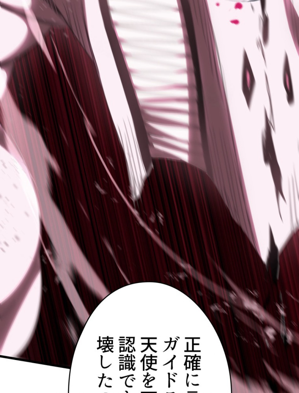 異世界剣王生存記 第97話 - Trang 39
