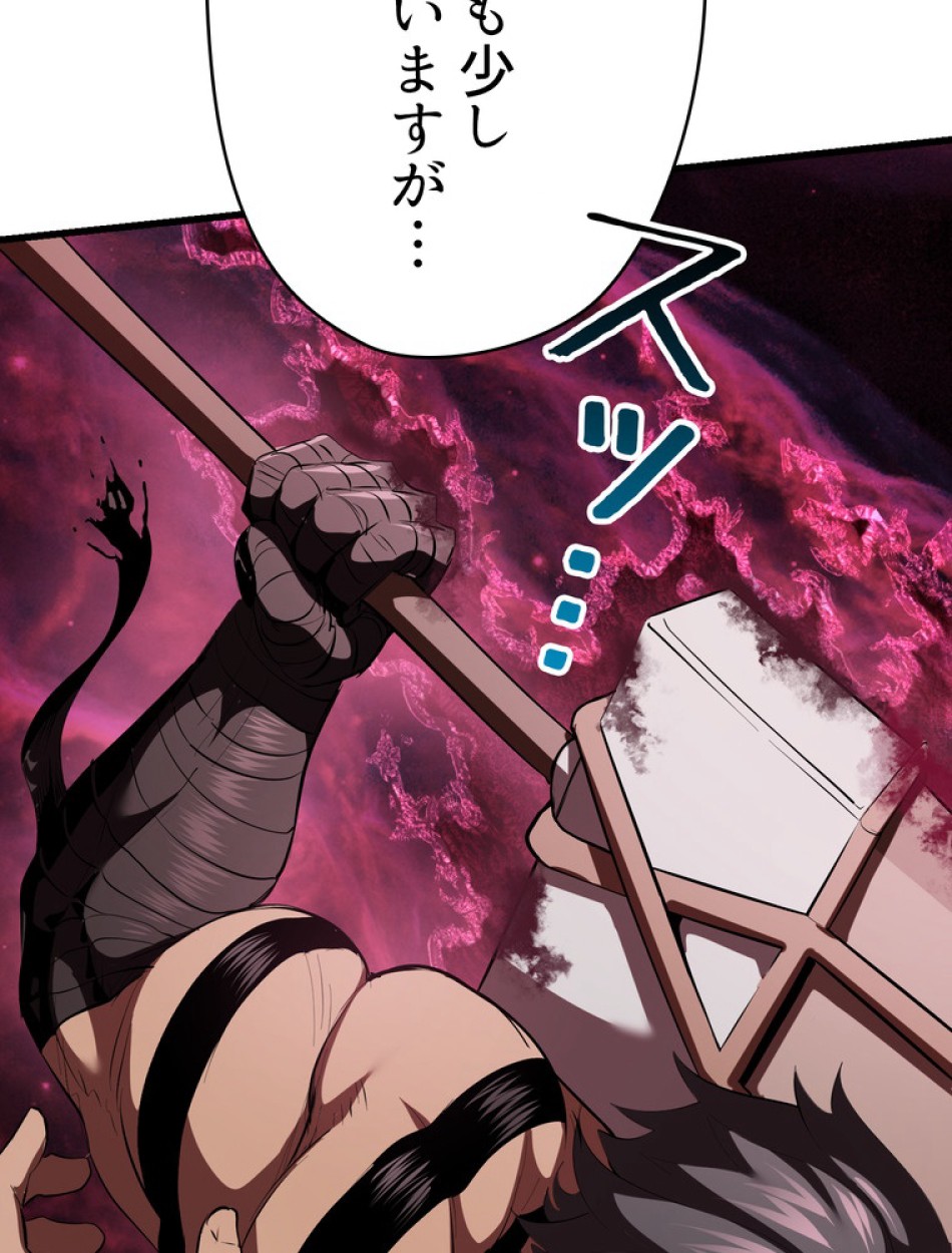 異世界剣王生存記 第97話 - Trang 41