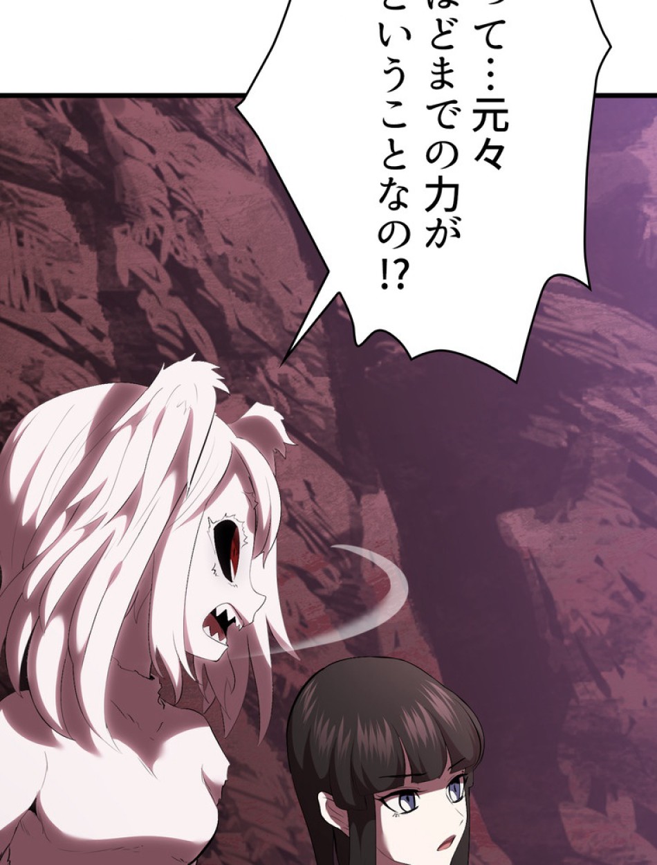 異世界剣王生存記 第97話 - Trang 44
